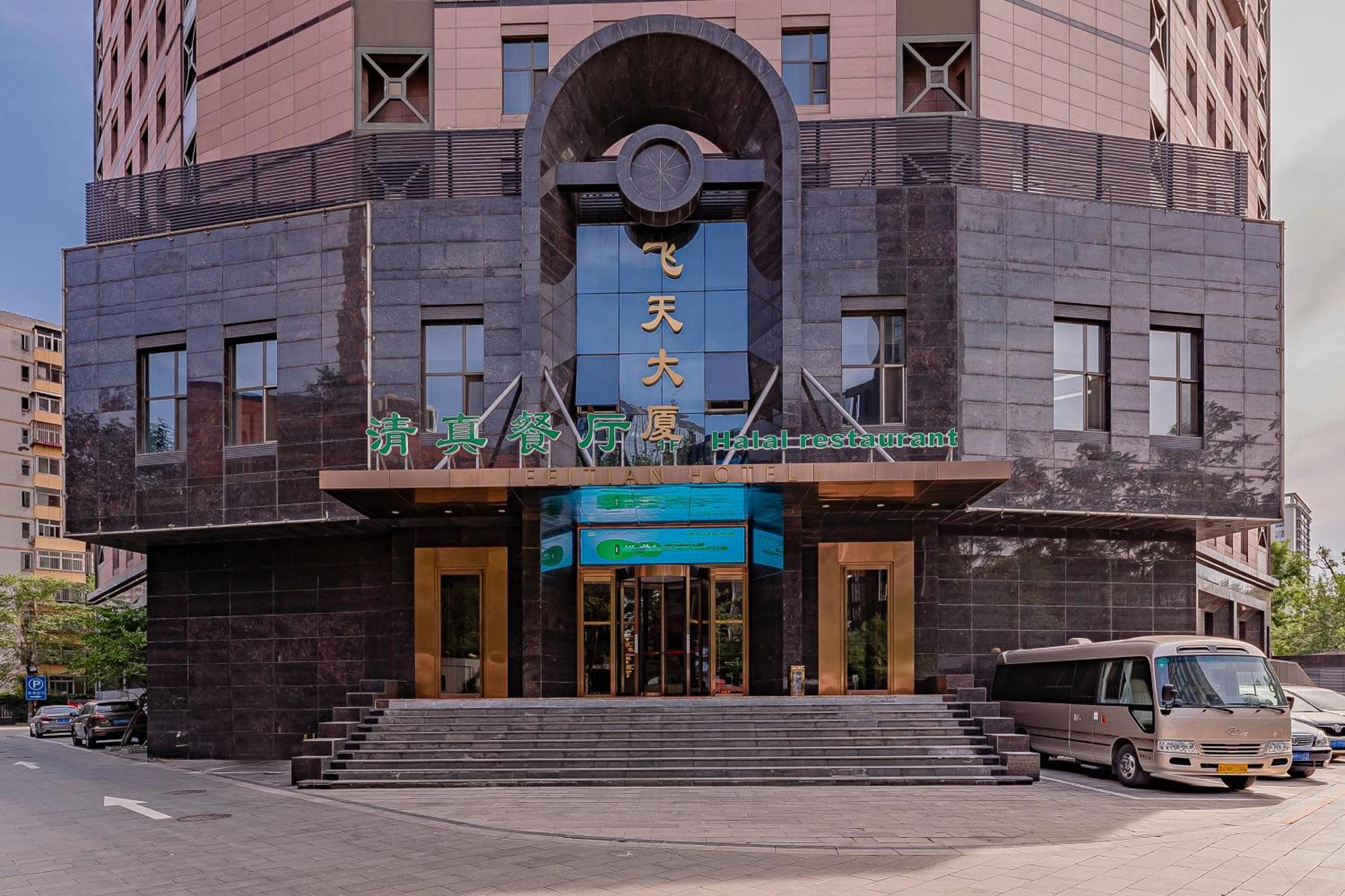 Beijing Feitian Hotel Eksteriør billede