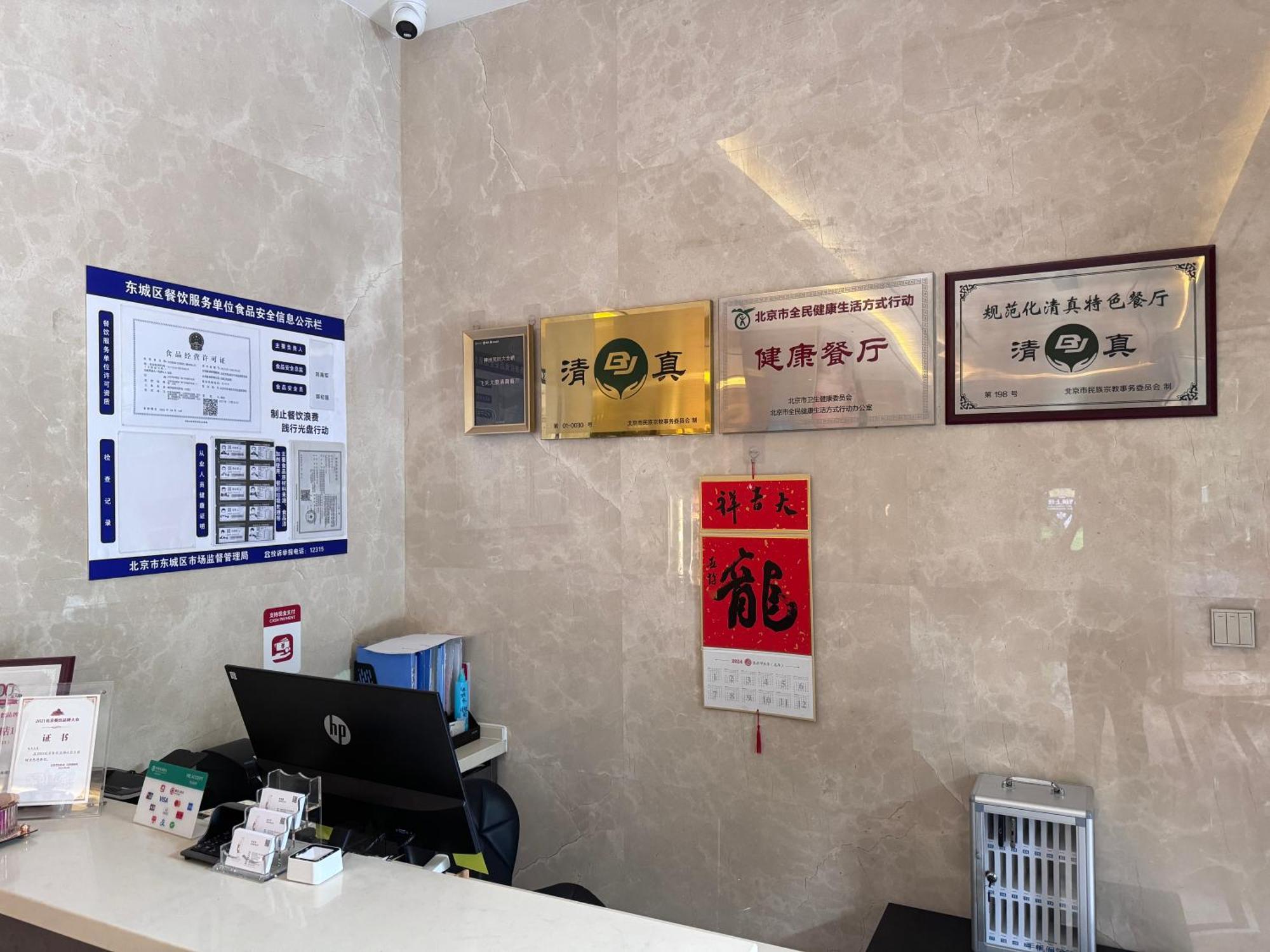 Beijing Feitian Hotel Eksteriør billede